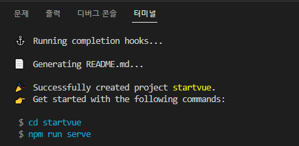  Vue.js 프로젝트 만들기