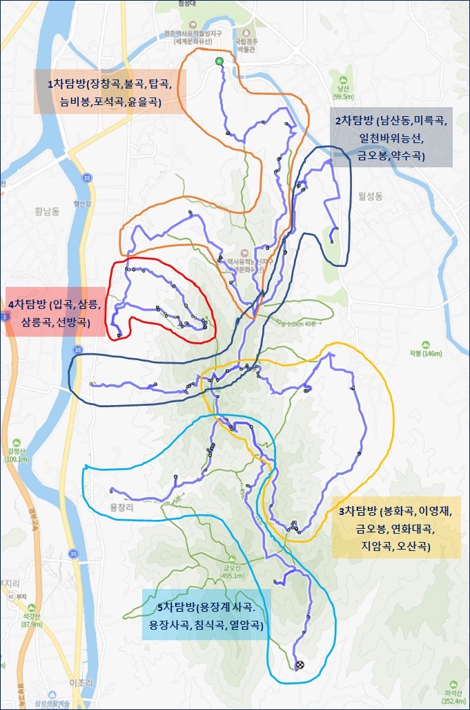  2022 경주남산 불상 탐방 산행 5차 총정리