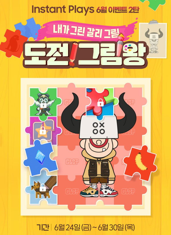 갤럭시스토어 인스턴트 플레이즈(배스킨등 6,150명)즉당,추첨 갤럭시스토어 인스턴트 플레이즈(배스킨등 6,150명)즉당,추첨