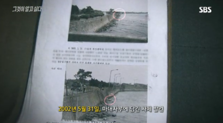  부산 영구 미제사건 사상 괘법동 태양다방 종업원 살인사건 그알 빨간 스포츠카의 흔적 - 살인범과 마대자루
