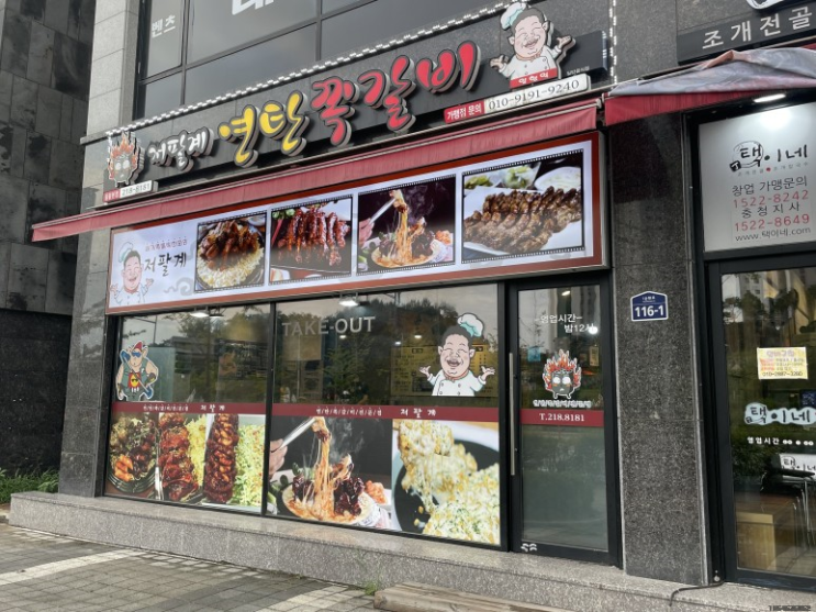  아른거렸던 나만의 맛집