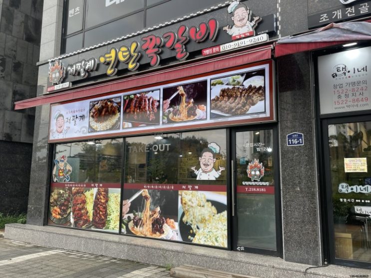 아른거렸던 나만의 맛집