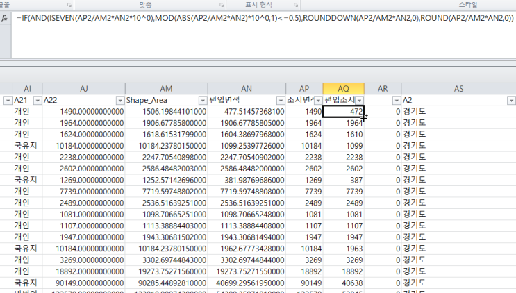  엑셀에서 오사오입 반올림 적용하기