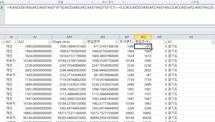 엑셀에서 오사오입 반올림 적용하기