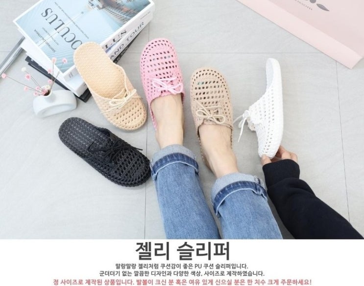  여성용 여름 젤리슈즈