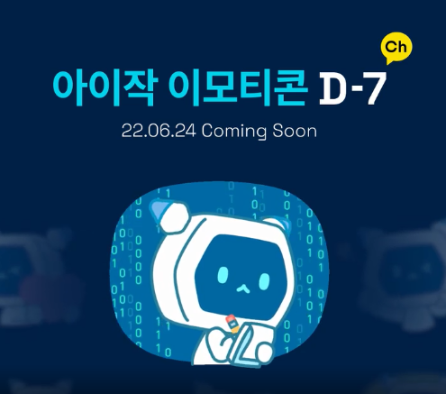 카카오톡 무료 이모티콘_아이작 이모티콘_핀트_Fint 카카오톡 무료 이모티콘_아이작 이모티콘_핀트_Fint