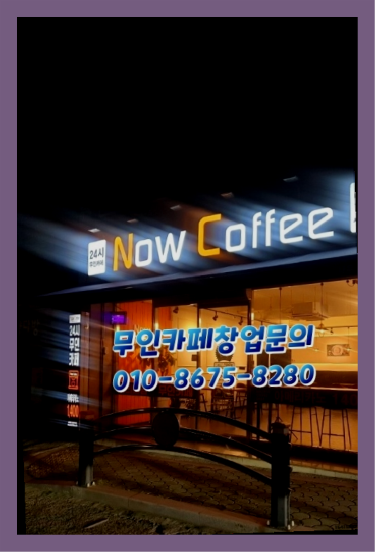  맛집프랜차이즈 / 음식프랜차이즈 창업 알아보신다면 정답