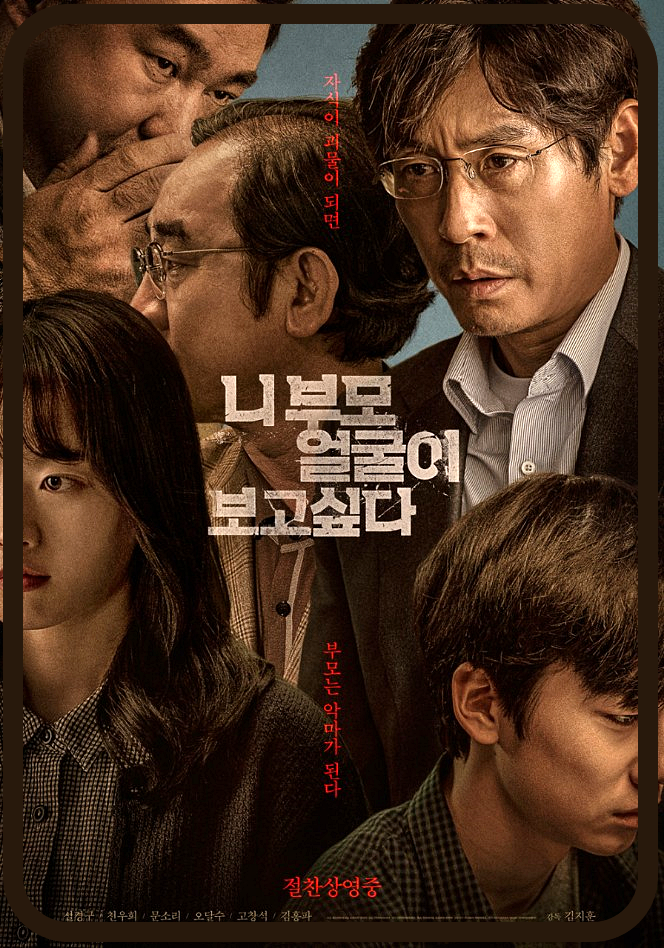  2022년 5월 박스오피스 순위로 보는 현재상영영화