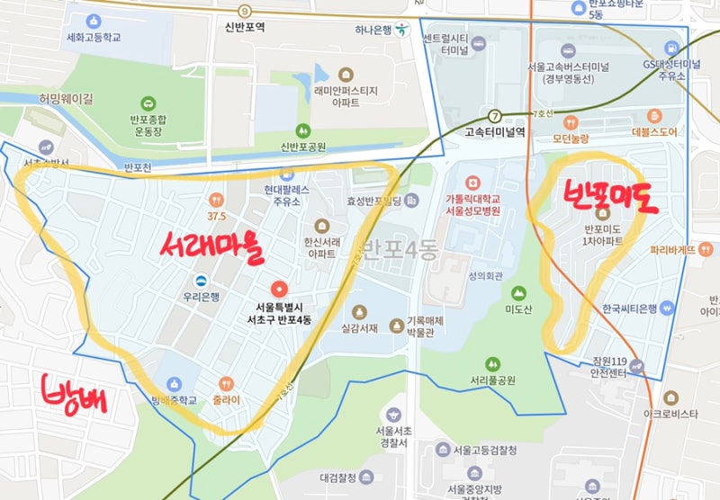 반포 지역분석 :: 반포자이, 반포1동 모아타운, 서래마을 : 네이버 블로그