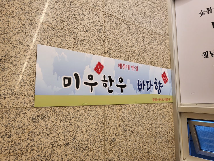  부산 한우 추천 만족스러워요