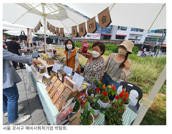 예비사회적기업 공모…고용부 사업개발비 등 지원_산림청