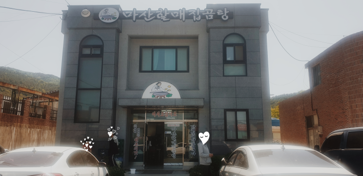  <마산 할매집 곰탕> 거제 사등면 곰탕맛집