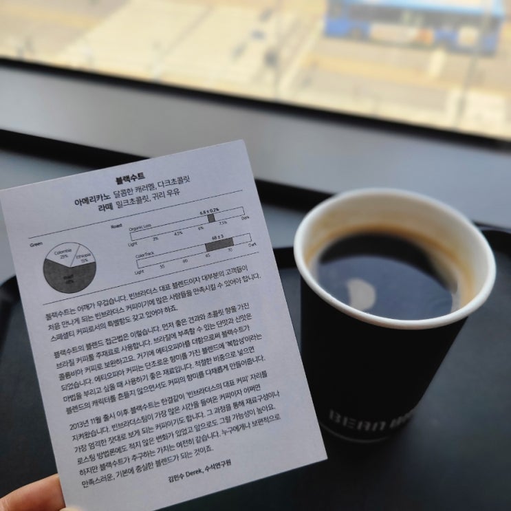  [신도림 카페 맛집] 《빈브라더스》커피전문점