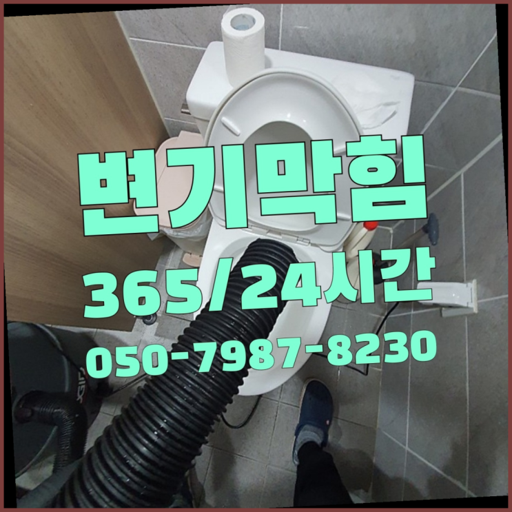  <긴급출동> 씽크대하부장냄새 ?배관막힘 365일 24시간 출장 더 알아보기