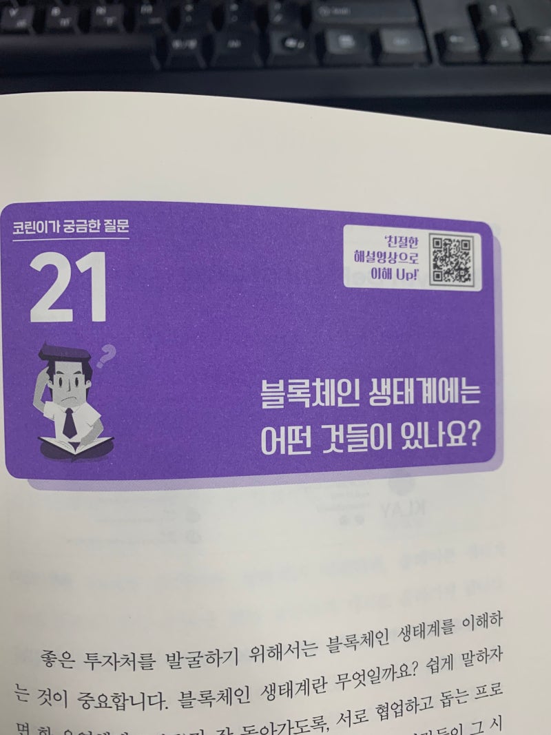 코인 테마별로 움직임 파악하고 선물하자 : 네이버 블로그