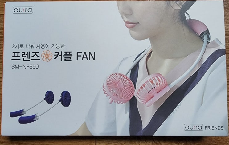  넥풍기 프렌즈 커플 FAN