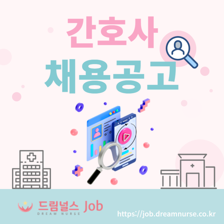 220624 간호사 채용공고 220624 간호사 채용공고
