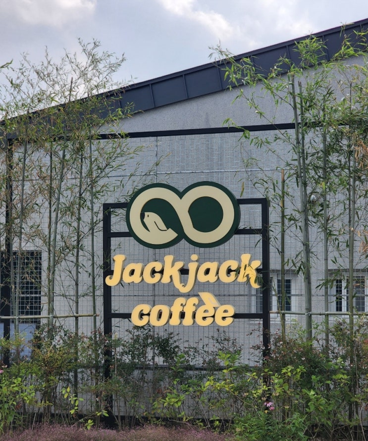  순천 호수 공원 루프탑 에스프레소 바 짹짹커피 JACK JACK COFFEE