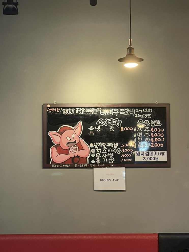  친구가 맛있다고해서 가본 맛집!