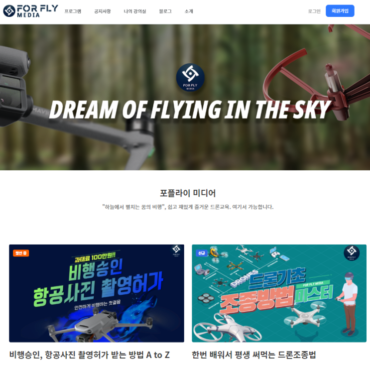  온라인 교육(클래스) 이용방법, 아주 쉽습니다.
