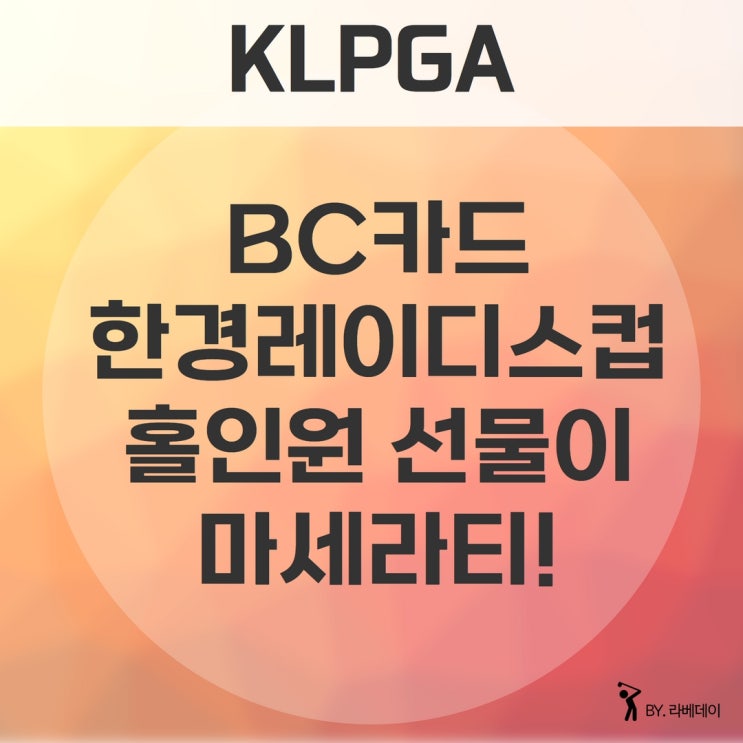 <b>한경</b>레이디스컵 2022 박민지 윤이나 첫날 8언더파 공동 <b>선두</b>... 