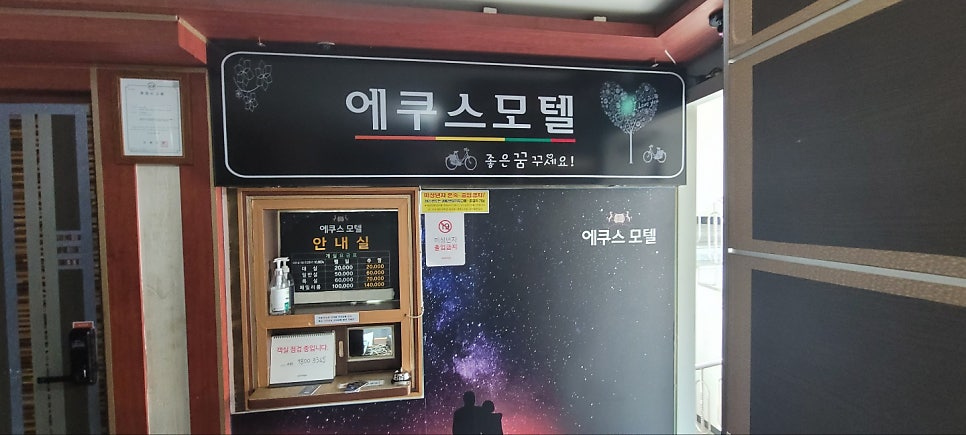 에쿠스모텔 사진 4