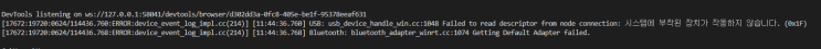 [Python] bluetooth_adapter_winrt.cc:1074 getting default adapter failed