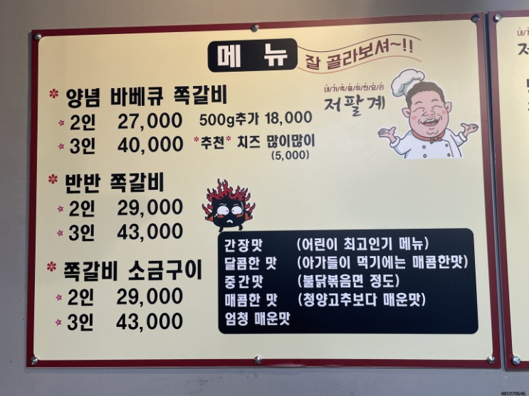 남달랐던 맛집 소개ㅎ