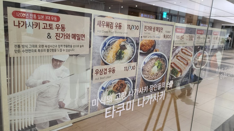 타쿠미 나가사키. 강남 고속버스터미널. 타쿠미 나가사키. 강남 고속버스터미널.