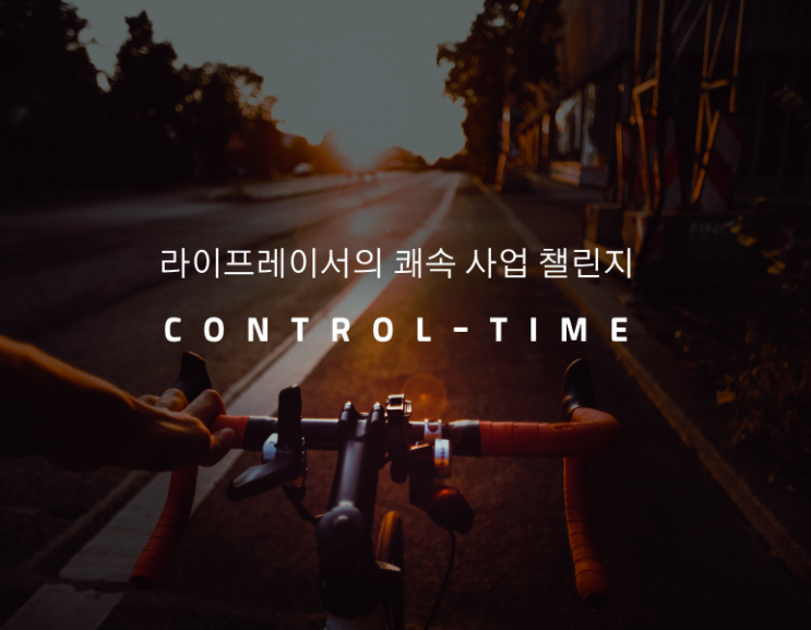  4년 동안 월 100만원 이하 달성한 사업가 라이프레이서의 이야기