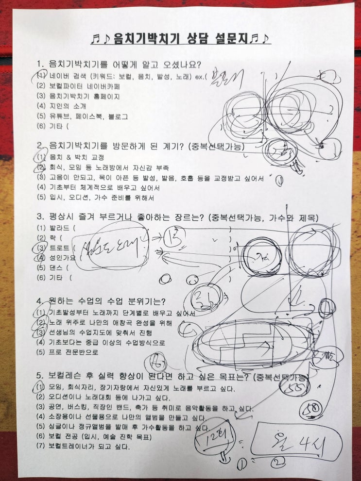분당 60대 음치교정 상담 후기 '오래전부터 지켜봤어요' 분당 60대 음치교정 상담 후기 '오래전부터 지켜봤어요'