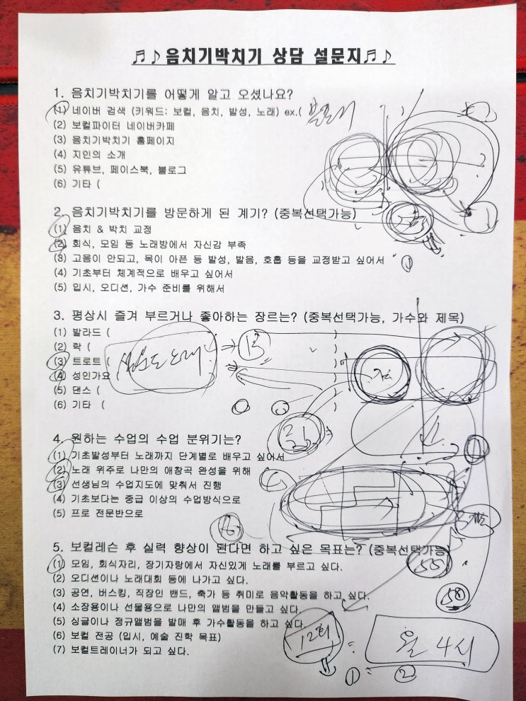 분당 60대 음치교정 상담 후기 '오래전부터 지켜봤어요'