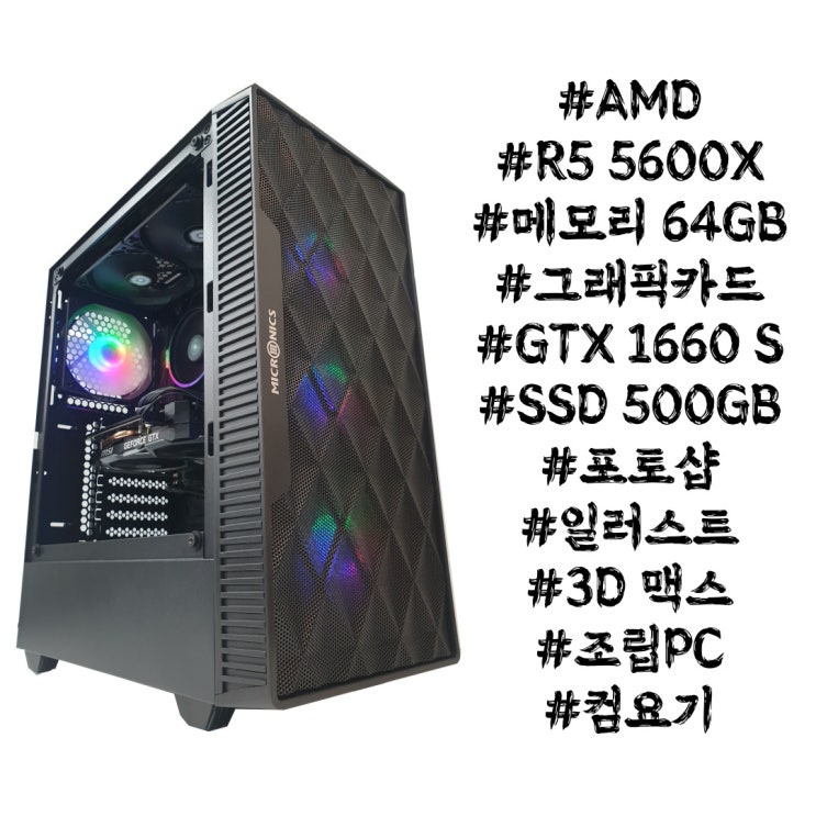  프리미엄 프로, 에프터 이펙트, 포토샵, 일러스트, 3D 맥스, 마야, 다빈치 리졸브 등 고사양 프로그램 원활하게 사용이 가능한 조립 PC