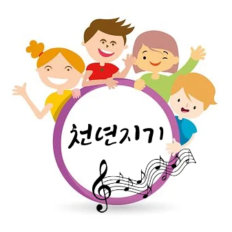 유진표 노래 가사 /듣기/노래방/미기 천년지기