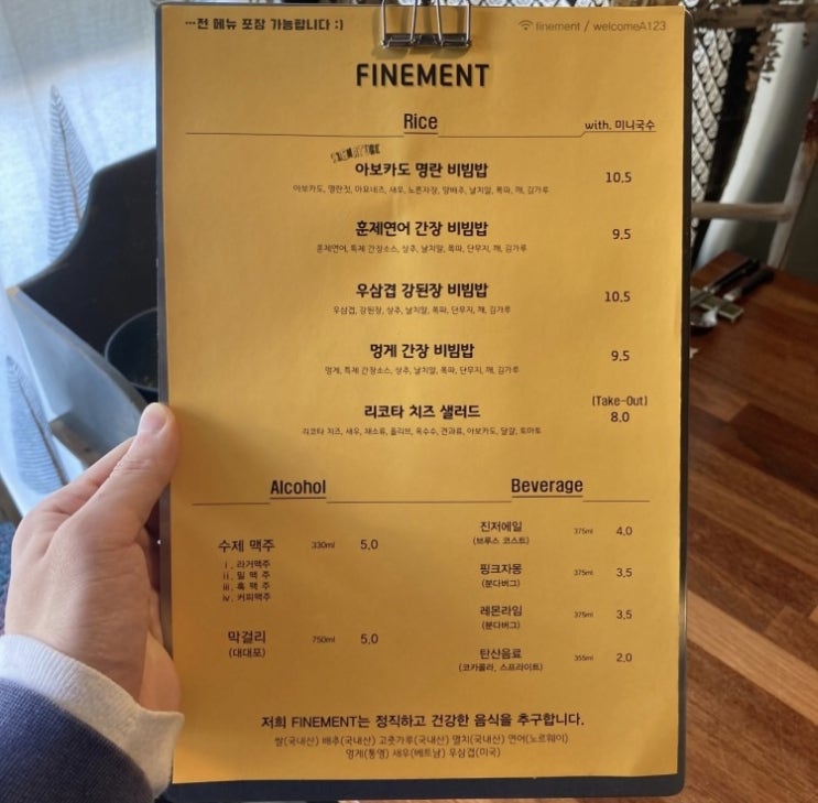  담양 여행 파인먼트 밥집c(내돈내산)
