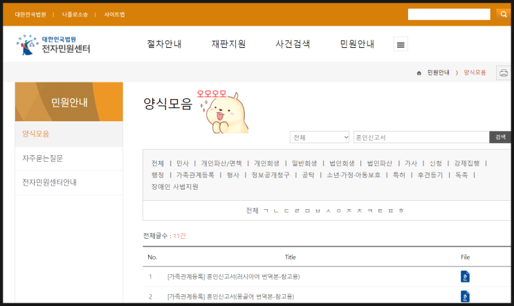  혼인신고 하는법 (하는 곳, 준비물 증인, 처리기간) 혼자 가능해요