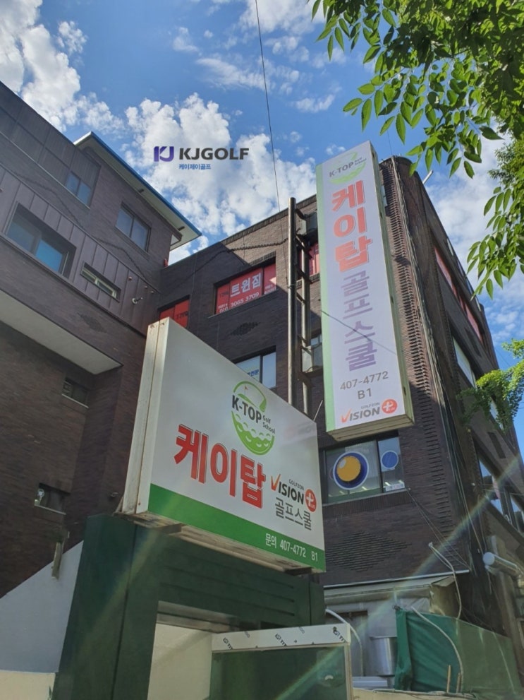  [서울시 송파구] 케이탑골프스쿨-골프존 비전플러스 DSR골프 설치