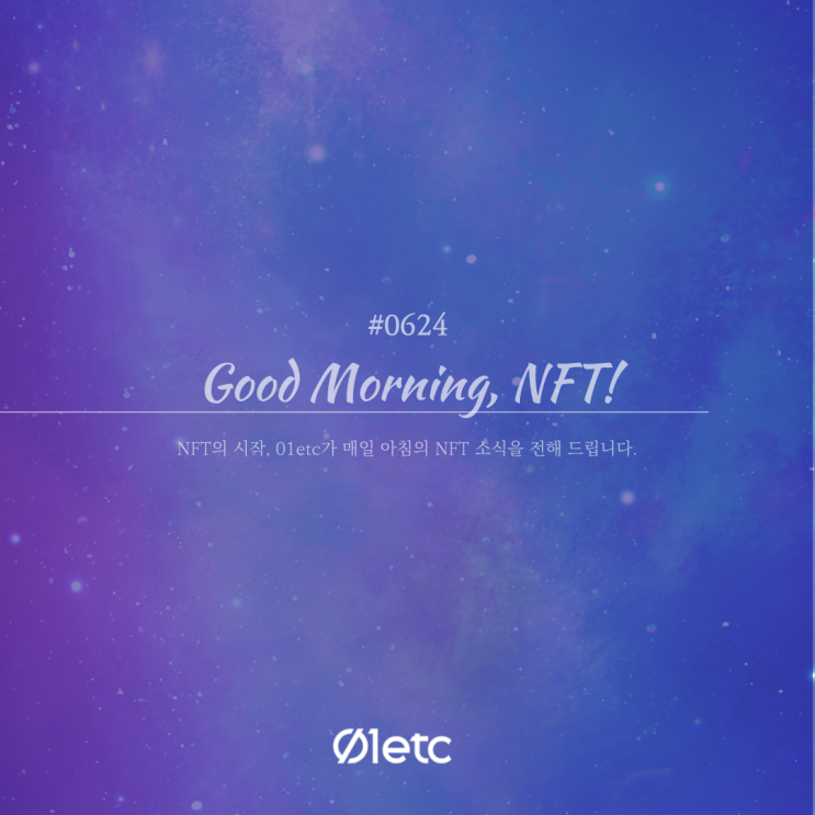  [NFT뉴스] NFT 도입한 다양한 사업 모델 구축 잇달아