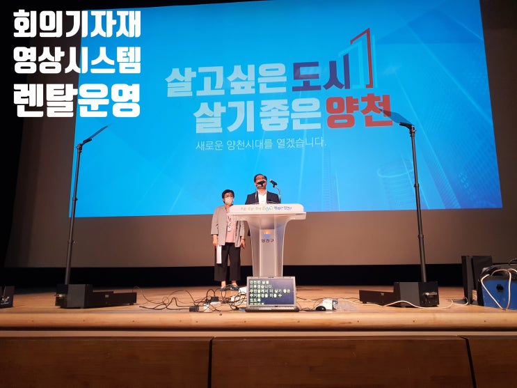 취임식 퇴임식 연설문 투명 프롬프터 모니터 렌탈 설치 임대 운영 온 오프 하이브리드 행사 대행업체에서 운영 취임식 퇴임식 연설문 투명 프롬프터 모니터 렌탈 설치 임대 운영 온 오프 하이브리드 행사 대행업체에서 운영