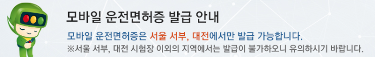 운전면허 적성검사, 운전면허증 시험장 방문없이 인터넷으로 갱신하는 방법