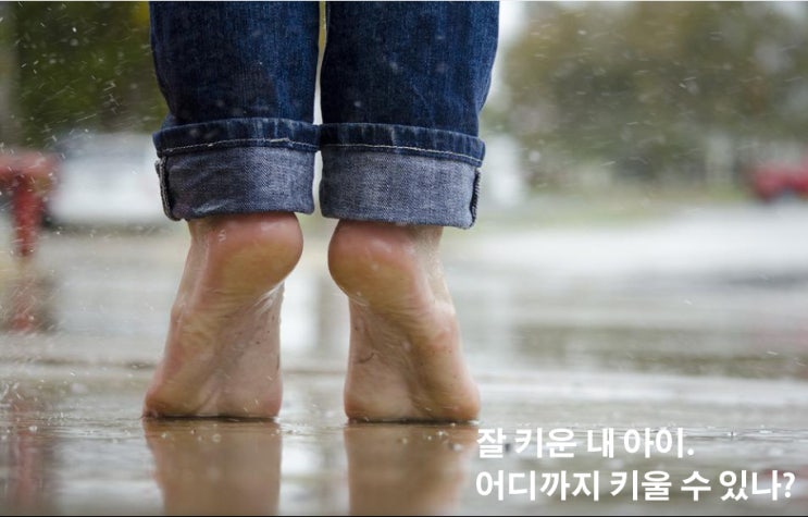 성장호르몬. 키 크는 방법. 내 아이 얼마나 키울 수 있나