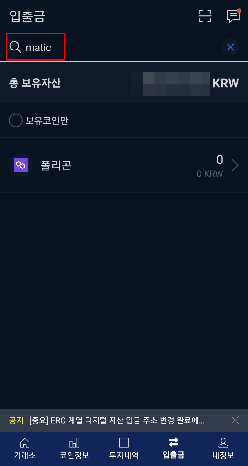 업비트 ERC 계열자산 주소 발급 받는 방법 : 네이버 블로그