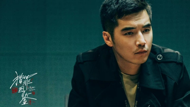 중드리뷰] 엽죄도감(猎罪图鉴), Under The Skin, 2022 / 중국드라마, 중드추천 : 네이버 블로그
