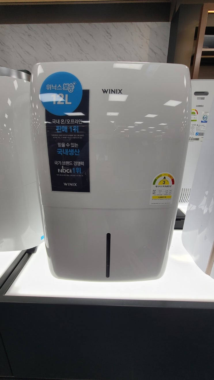  알아봤던 위닉스 제습기 알고 구입하자!