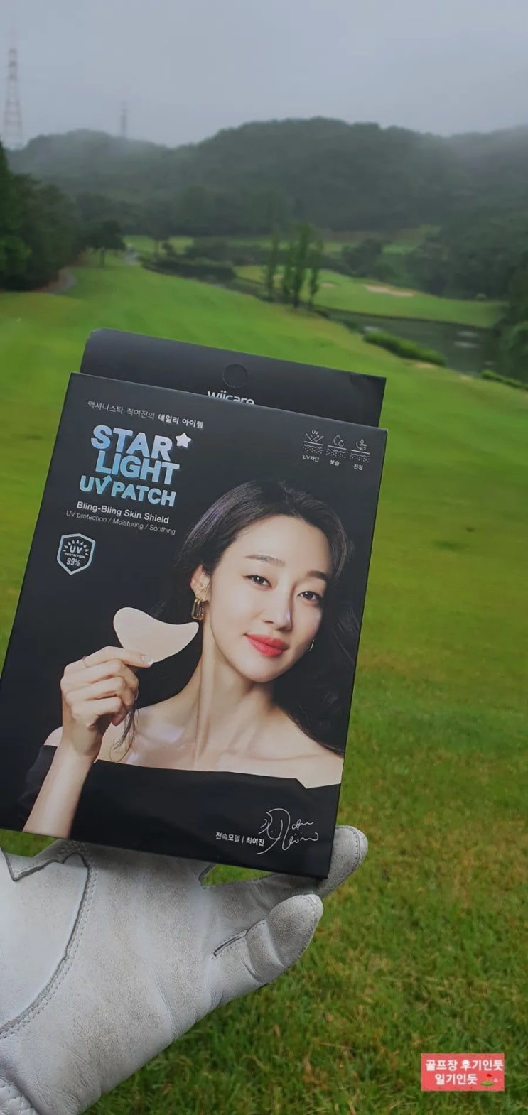  골프패치 추천(위케어 스타라이트 UV자외선차단패치)