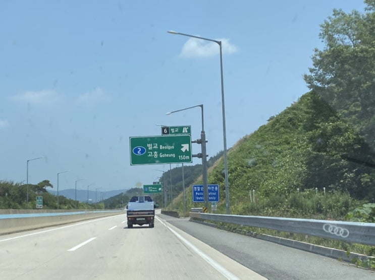  전남 고흥, 누리호 2차 발사 관람
