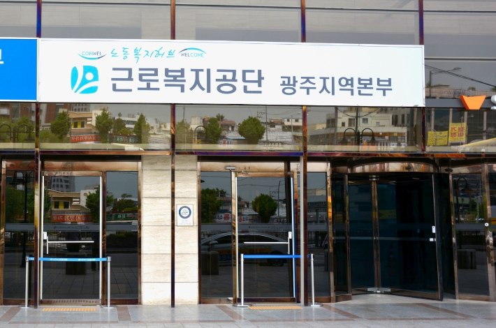 "산재보상 받았어도 위자료 청구 가능" "산재보상 받았어도 위자료 청구 가능"
