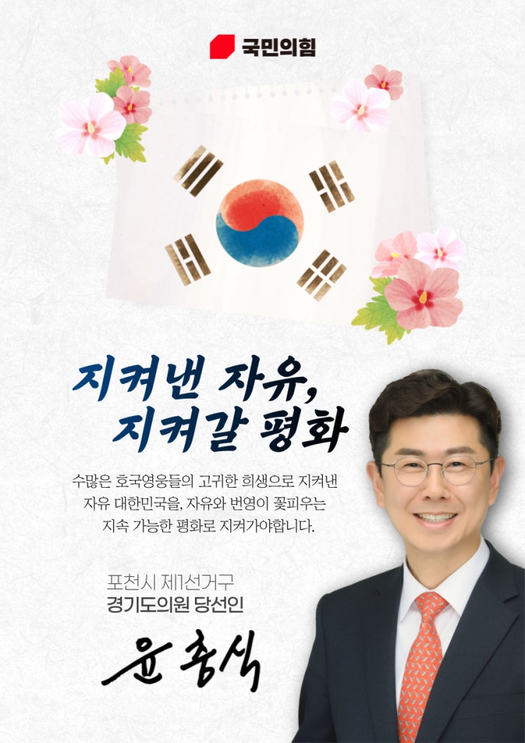 제72주년 6.25전쟁일