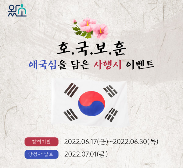 광구광역시 호국보훈 사행시 이벤트(문상 5,000원등 203명)추첨 광구광역시 호국보훈 사행시 이벤트(문상 5,000원등 203명)추첨