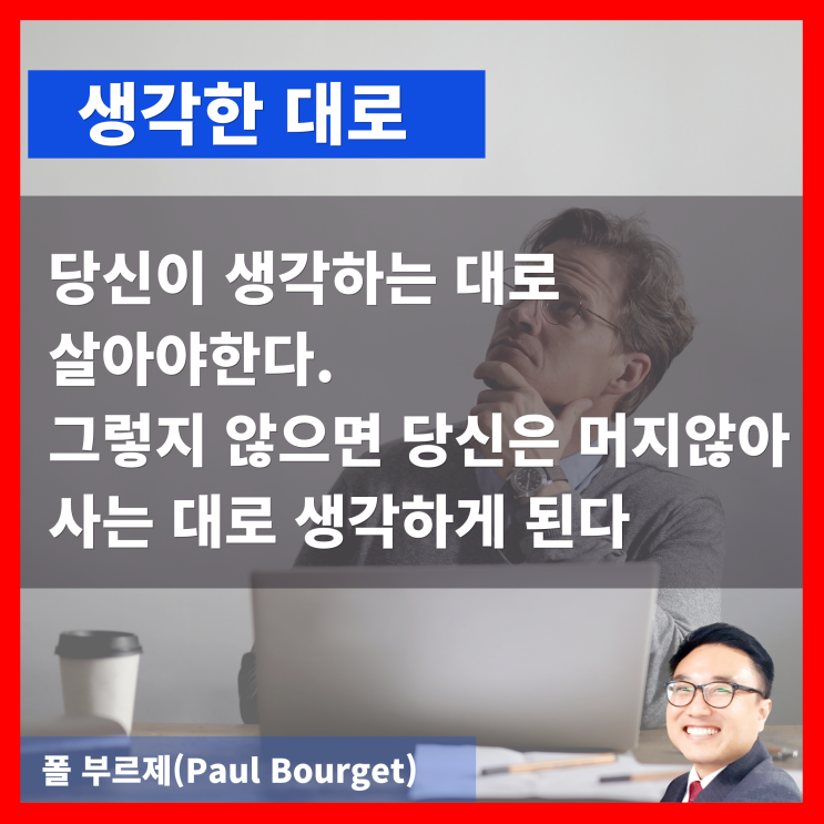  생각한 대로 말하는 대로~~~